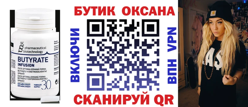 БУТИРАТ 99%  Тулун 