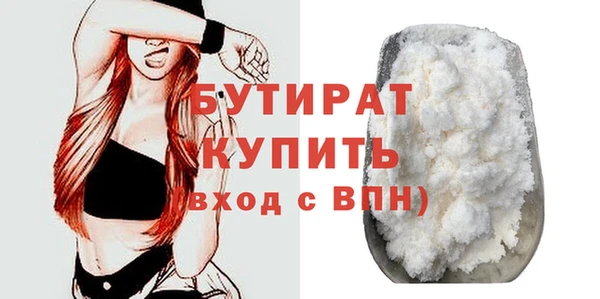 стафф Бронницы